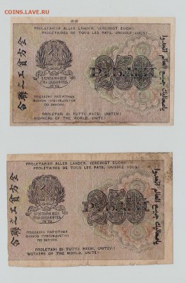 250 р 1919г 2штуки до 23.02.16 в 22.00 поМСК 2разных кассира - 250 002