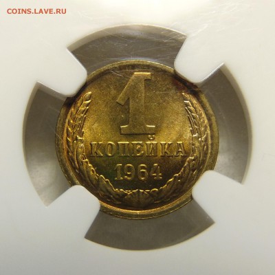 1 копейка 1964 в слабе NGC ms66 до 24.02.16 в 22.00мск - DSC02221 (2).JPG