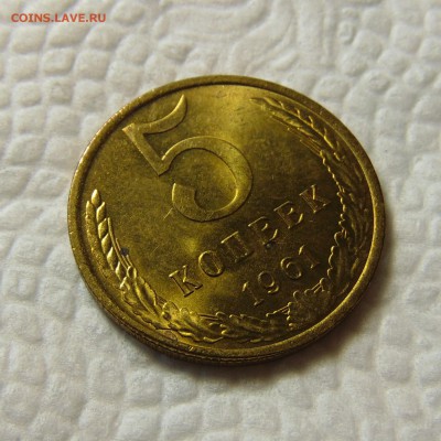5 копеек 1961 UNC до 24.02.16 до 22.00мск - DSC02199 (2).JPG