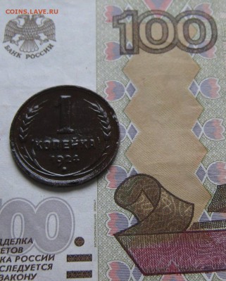 Рарик ! 1 копейка 1924 года-гладкий гурт.Сохран.До 28.02.016 - IMG_2264.JPG