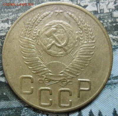 3 копейки 1953 года (приятная) до 24 февр. ок 22.15 - SAM_2550