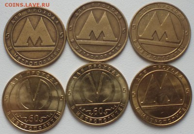 Все разновидности жетонов метро СПБ(ходячка,есть нечастые) - Изображение 039