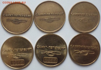 Все разновидности жетонов метро СПБ(ходячка,есть нечастые) - Изображение 044