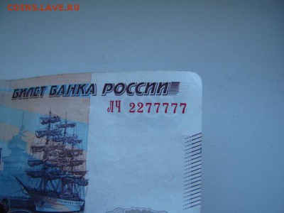 100 руб 1777717   ??? - IMG_7943.JPG