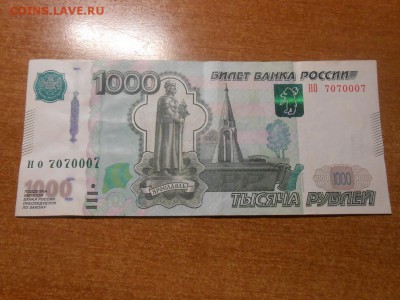 100 руб 1777717   ??? - DSCN3594.JPG