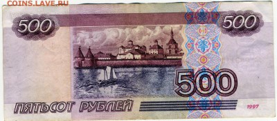 500р. 1997г. без модификации(1), до 26.02 в 22.00 по (МСК) - 4(1)