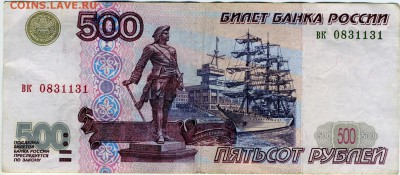 500р. 1997г. без модификации(1), до 26.02 в 22.00 по (МСК) - 4