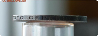 50 копеек 1924 год. - DSC_1315.JPG
