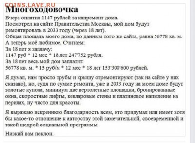 А что у нас делается в России? - капремонт