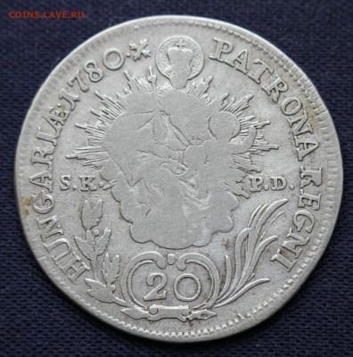 С 1 руб. ВЕНГРИЯ 20 крейцеров 1780г. МАРИЯ ТЕРЕЗИЯ  до 26.02 - IMG_0204.JPG