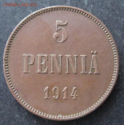 5 пенни 1914,  Русская Финляндия, до 22.00 25.02. - IMG_7770.JPG