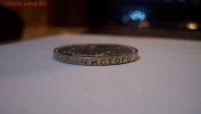 50 копеек 1924г (Т.Р) до 20.02.16 22.00 - 100_6113.JPG