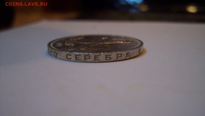 50 копеек 1924г (Т.Р) до 20.02.16 22.00 - 100_6114.JPG