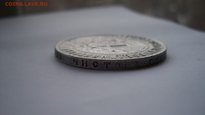 1 Рубль 1922г (П.Л) Полуточка до 20.02.2016 22.00 - 100_6000.JPG