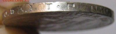 Полтинник 1924 года ТР.Бюджетный.До 24.02.016.20.00 - IMG_0030.JPG
