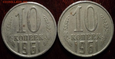 10 коп 1961 125А (1.12)-??? - DSC01504.JPG