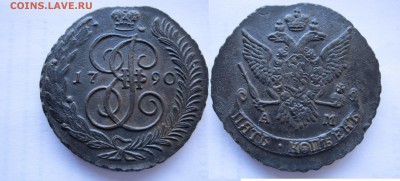 5 коп 1790 АМ сохран - 2