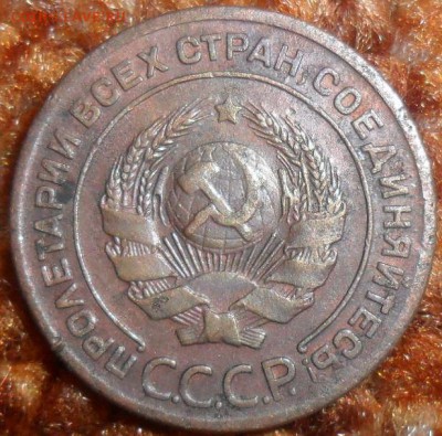 1924Г.1,2,5 коп.3 монеты. - SAM_1151.JPG