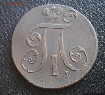 2 копейки 1801г ЕМ до 24.02.16 22.00 мск - DSC_0724.JPG