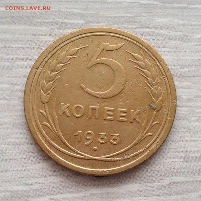 Успех пятаков 1927, 1933, 1934, 1935гг на бирже!? - 20160217_134743