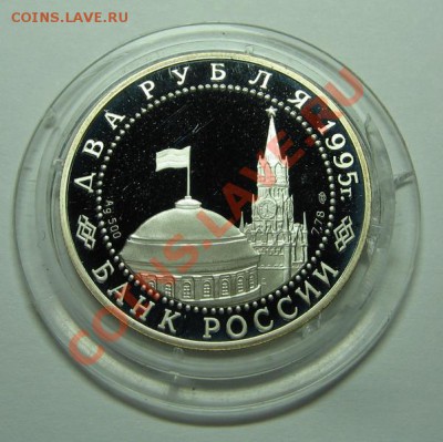 2 руб. Нюрнбергский процесс 1995г. Ag 500 до 19.10.10. 22-00 - Нюр 1.JPG