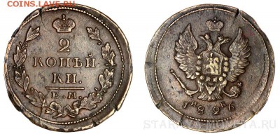 2 копейки 1825 ем ик - UNC? - 2-1826