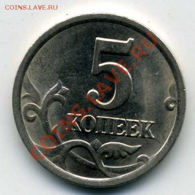 5 КОПЕЕК 2003 1.4 - ЛИСТ НЕ ОКАНТОВАН - img567