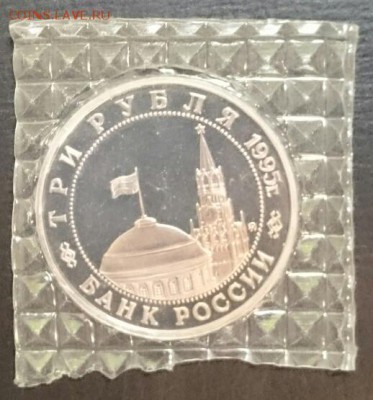 Re: Юбилейка  России 50 лет Победы в запайках ( Фикс) - IMG_20160210_222830.JPG