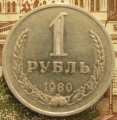 Годовик 1980г малая звезда - IMG_2318.JPG