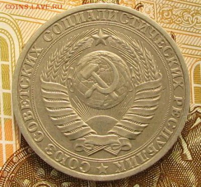 1рубль 1980г, годовик большая звезда - IMG_2322.JPG