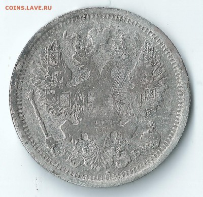 20коп.1906г.ЭБ .спб до 23.02.16.21.00 - 15,1