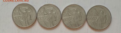 50 копеек 1967 юбилейные. Мешковые. Фикс. - 20160218_103850-1