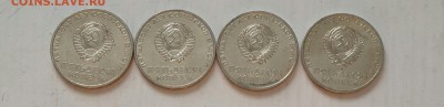 50 копеек 1967 юбилейные. Мешковые. Фикс. - 20160218_103908-1