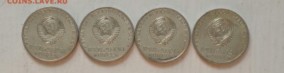 50 копеек 1967 юбилейные. Мешковые. Фикс. - 20160218_103924-1