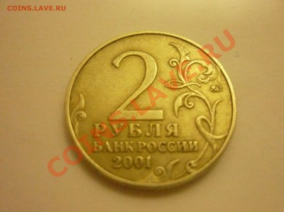 1999 1р-2р, всего 4шт до 18 октября 18:00 мск - P1050304.JPG