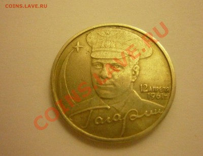 1999 1р-2р, всего 4шт до 18 октября 18:00 мск - P1050303.JPG