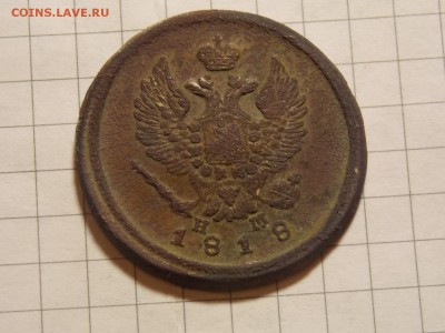 2 копейки 1818 г. и 5 копеек 1877 г. - DSCN3039.JPG