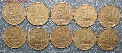50к. 1999г. ММД и СПМД по 5шт., до 26.02 в 22.00 по (МСК) - IMG_0648.JPG