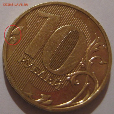 10 руб.2009ММД помомигите с штемпелями - IMG_7320.JPG