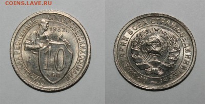 10 копеек 1932 aUNC - 10-32