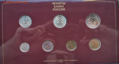 Набор разменных монет 1997 г.-до 22.00 26.02.2016 г. - 97-6