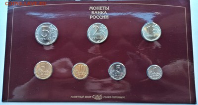 Набор разменных монет 1997 г.-до 22.00 26.02.2016 г. - 97-3