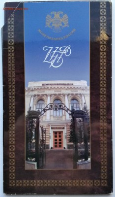 Набор разменных монет 1997 г.-до 22.00 26.02.2016 г. - 97-1