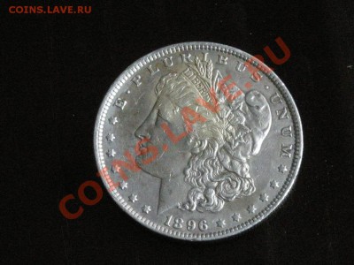 Доллар Моргана 1896 короткий до 15.10.10 23-00мск - DSCN3618.JPG