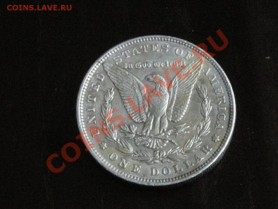 Доллар Моргана 1896 короткий до 15.10.10 23-00мск - DSCN3617.JPG