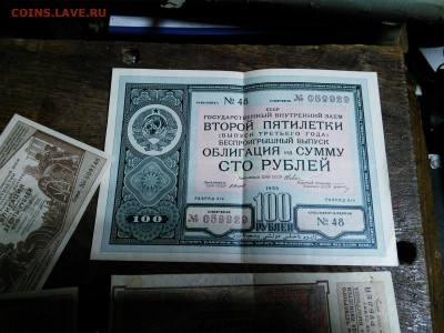Государственный внутренний заем и ещё кое что. - IMG_20160220_214059