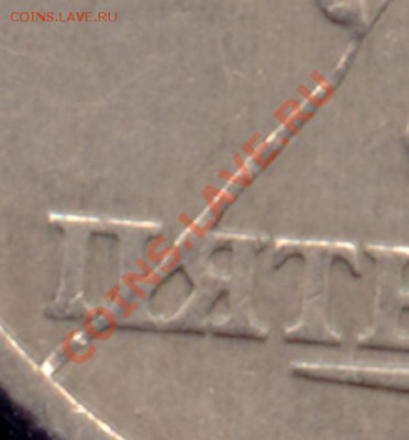 5 рублей 2008 ММД раскол штемпеля. - 5r97spmd_+