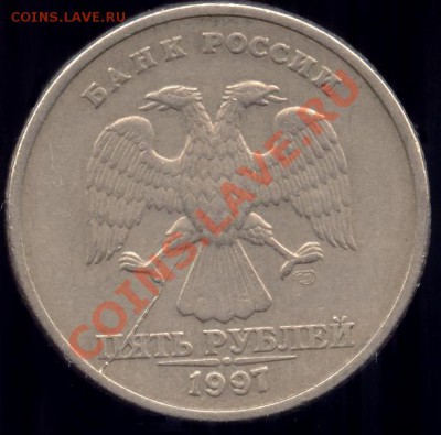 5 рублей 2008 ММД раскол штемпеля. - 5r97spmd