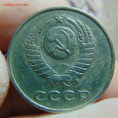 20 коп. помогите со шт. 1983,84,85г. - DSC00923.JPG