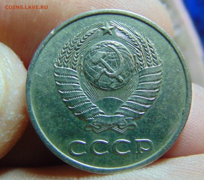 20 коп. помогите со шт. 1983,84,85г. - DSC00919.JPG